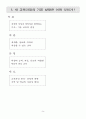 제7차 교육과정 구성 6페이지