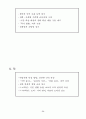 제7차 교육과정 구성 21페이지