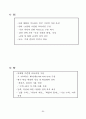 제7차 교육과정 구성 22페이지