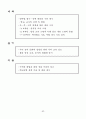 제7차 교육과정 구성 24페이지
