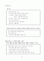 제7차 교육과정 구성 25페이지