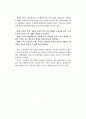 초·중·고등학교 교육과정 - 제7차 교육과정 9페이지