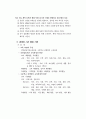 초·중·고등학교 교육과정 - 제7차 교육과정 17페이지