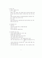 초·중·고등학교 교육과정 - 제7차 교육과정 40페이지