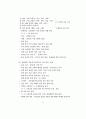 초·중·고등학교 교육과정 - 제7차 교육과정 44페이지