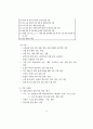 초·중·고등학교 교육과정 - 제7차 교육과정 46페이지