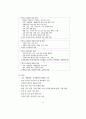 초·중·고등학교 교육과정 - 제7차 교육과정 49페이지