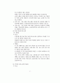 초·중·고등학교 교육과정 - 제7차 교육과정 58페이지