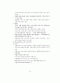 초·중·고등학교 교육과정 - 제7차 교육과정 59페이지