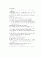 초·중·고등학교 교육과정 - 제7차 교육과정 62페이지