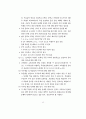 초·중·고등학교 교육과정 - 제7차 교육과정 64페이지