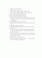 초·중·고등학교 교육과정 - 제7차 교육과정 66페이지