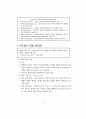 초·중·고등학교 교육과정 - 제7차 교육과정 67페이지