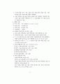 초·중·고등학교 교육과정 - 제7차 교육과정 69페이지