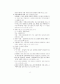 초·중·고등학교 교육과정 - 제7차 교육과정 70페이지