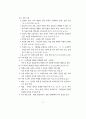 초·중·고등학교 교육과정 - 제7차 교육과정 71페이지