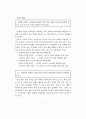 초·중·고등학교 교육과정 - 제7차 교육과정 72페이지