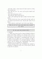 초·중·고등학교 교육과정 - 제7차 교육과정 76페이지