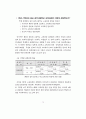 초·중·고등학교 교육과정 - 제7차 교육과정 77페이지