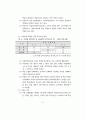 초·중·고등학교 교육과정 - 제7차 교육과정 82페이지
