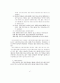 초·중·고등학교 교육과정 - 제7차 교육과정 88페이지