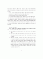 초·중·고등학교 교육과정 - 제7차 교육과정 90페이지