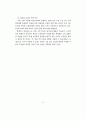 초·중·고등학교 교육과정 - 제7차 교육과정 91페이지