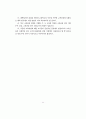 초·중·고등학교 교육과정 - 제7차 교육과정 95페이지