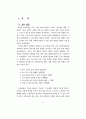 초·중·고등학교 교육과정 - 제7차 교육과정 98페이지