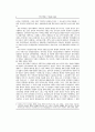 민주화세력의 분열과 지역주의적 선거 6페이지