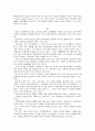 경락의 실체 3페이지