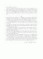 경락의 실체 6페이지