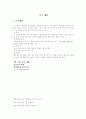 기구 체조 1페이지