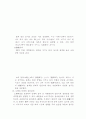 동의보감과 동의수세보원 3페이지