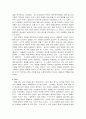 동양철학적 관점에서 보는 질병과 의약(동양의학) 4페이지