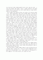 동양철학적 관점에서 보는 질병과 의약(동양의학) 5페이지