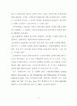 조선산업에서 국제무역 분쟁의 효율적 해결 방안에 관한 연구 26페이지