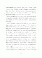 조선산업에서 국제무역 분쟁의 효율적 해결 방안에 관한 연구 34페이지