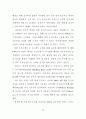 조선산업에서 국제무역 분쟁의 효율적 해결 방안에 관한 연구 35페이지