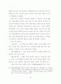 조선산업에서 국제무역 분쟁의 효율적 해결 방안에 관한 연구 58페이지