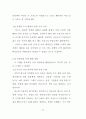 조선산업에서 국제무역 분쟁의 효율적 해결 방안에 관한 연구 76페이지