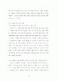 조선산업에서 국제무역 분쟁의 효율적 해결 방안에 관한 연구 80페이지