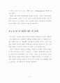 조선산업에서 국제무역 분쟁의 효율적 해결 방안에 관한 연구 86페이지