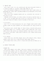 재고의의의, 경제적 주문량 모형, 경제적 생산량 모형 2페이지