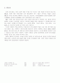 사회복지정의 9페이지