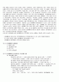 경제통합의 형태와 효과 4페이지
