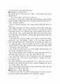 영화속에 내재된 무용의 이미지 8페이지