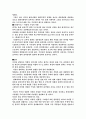 영화속에 내재된 무용의 이미지 10페이지