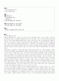 영화속의 내재된 무용의 이미지(영화 빌리엘리어트)와 안무가의 수행 1페이지