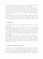 국제통화제도의변천과정 2페이지